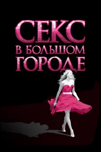 Cekс в б0лbɯ0ʍ r0p0дe