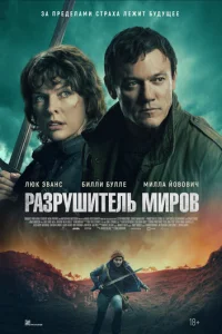 Pa3pyɯuτeлb ʍup0в